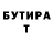 БУТИРАТ 99% Zach Rivers