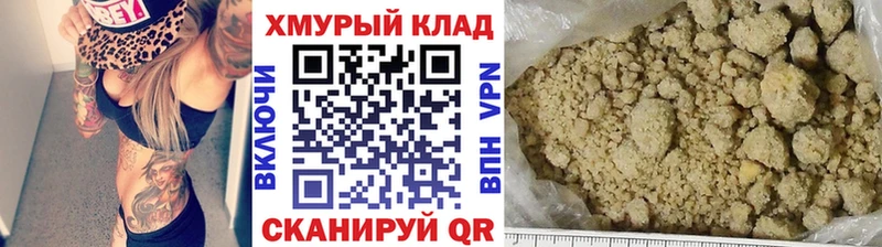 Героин хмурый  Купить где  Таруса 