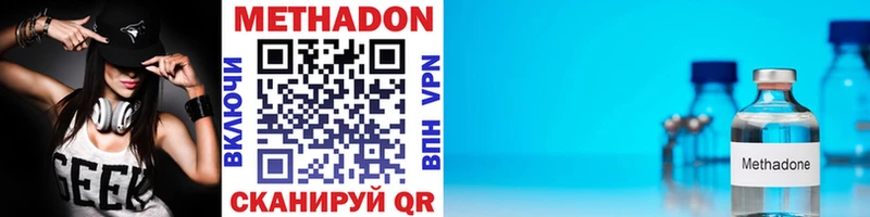 Метадон methadone  Купить закладки  Таруса