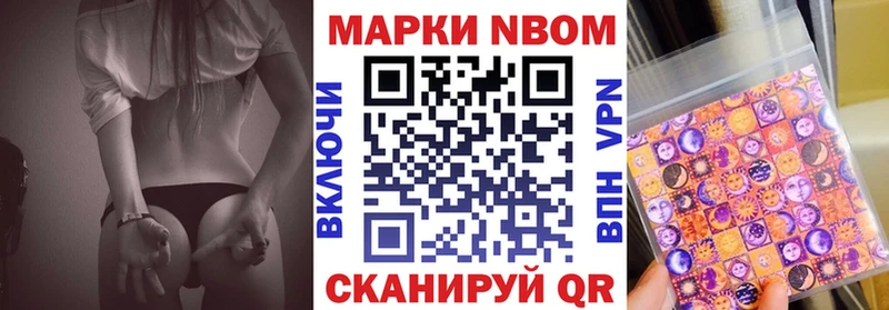 Марки 25I-NBOMe 1500мкг  Купить  Таруса 